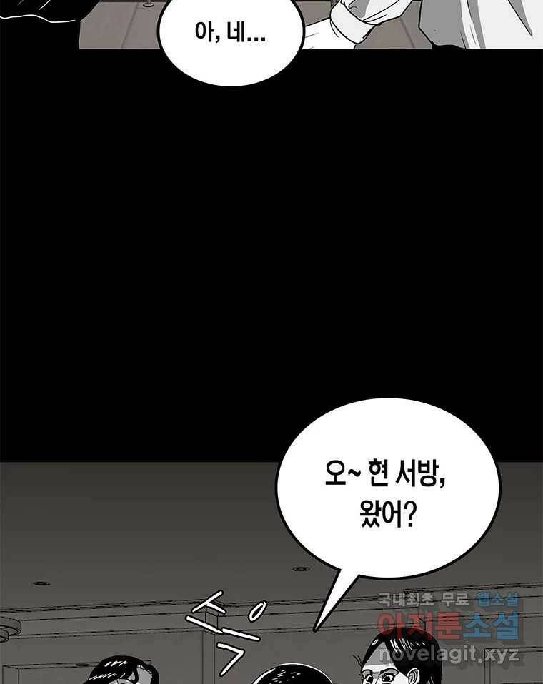 열 손가락 2화 52
