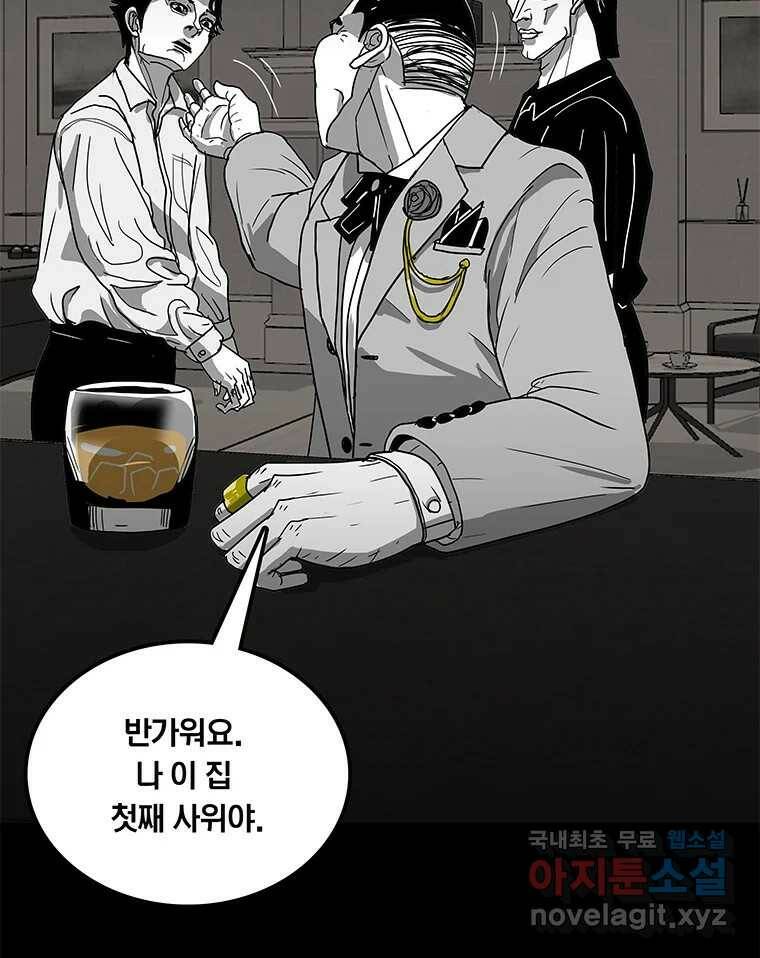 열 손가락 2화 53