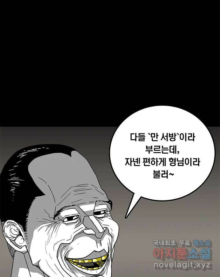 열 손가락 2화 54
