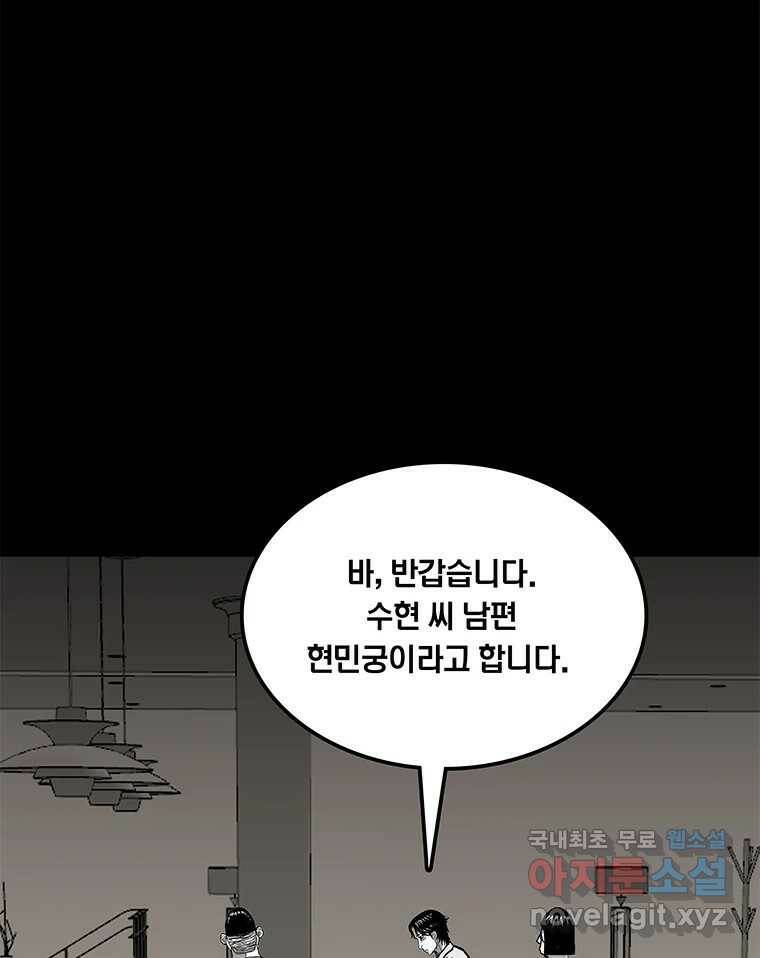 열 손가락 2화 56