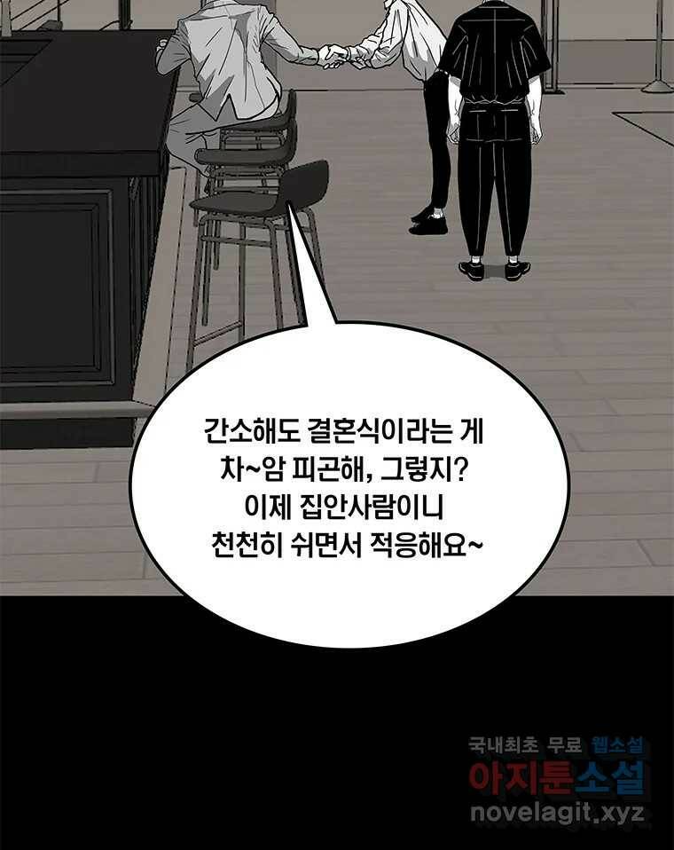 열 손가락 2화 57