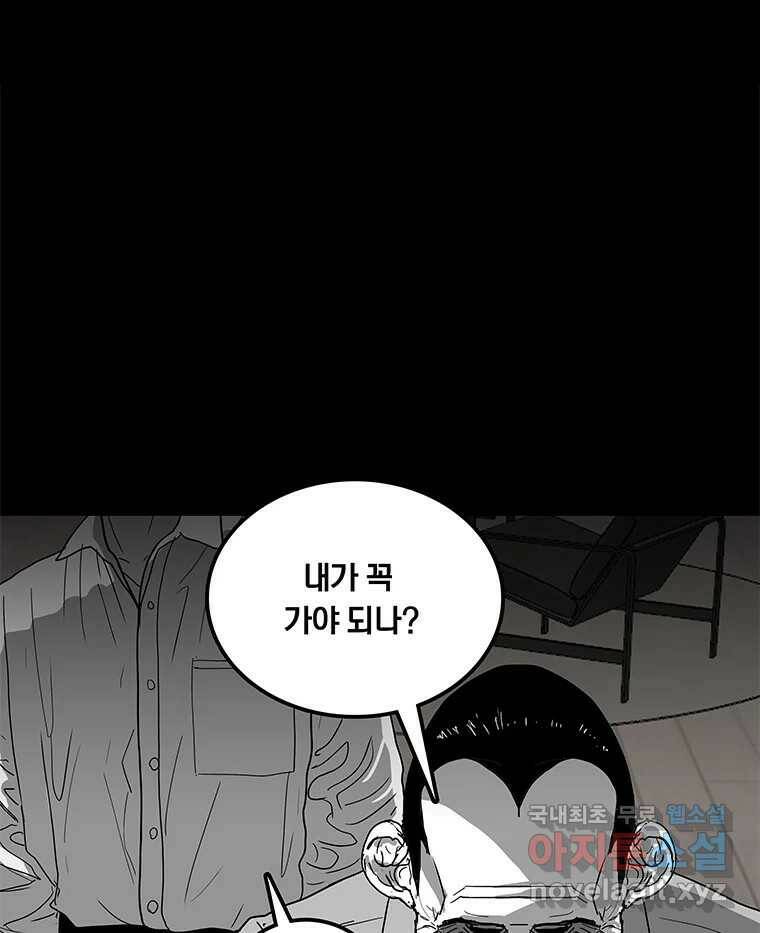 열 손가락 2화 59