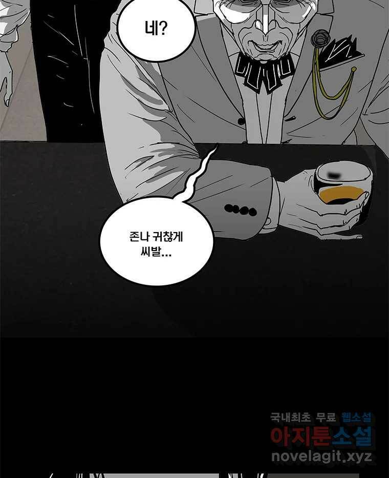 열 손가락 2화 60