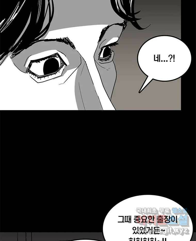 열 손가락 2화 61