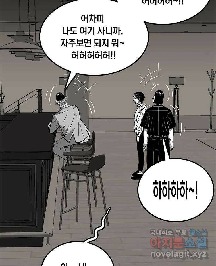열 손가락 2화 62