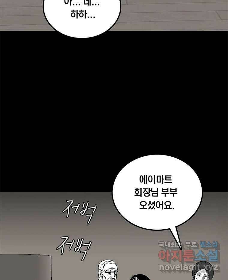열 손가락 2화 63