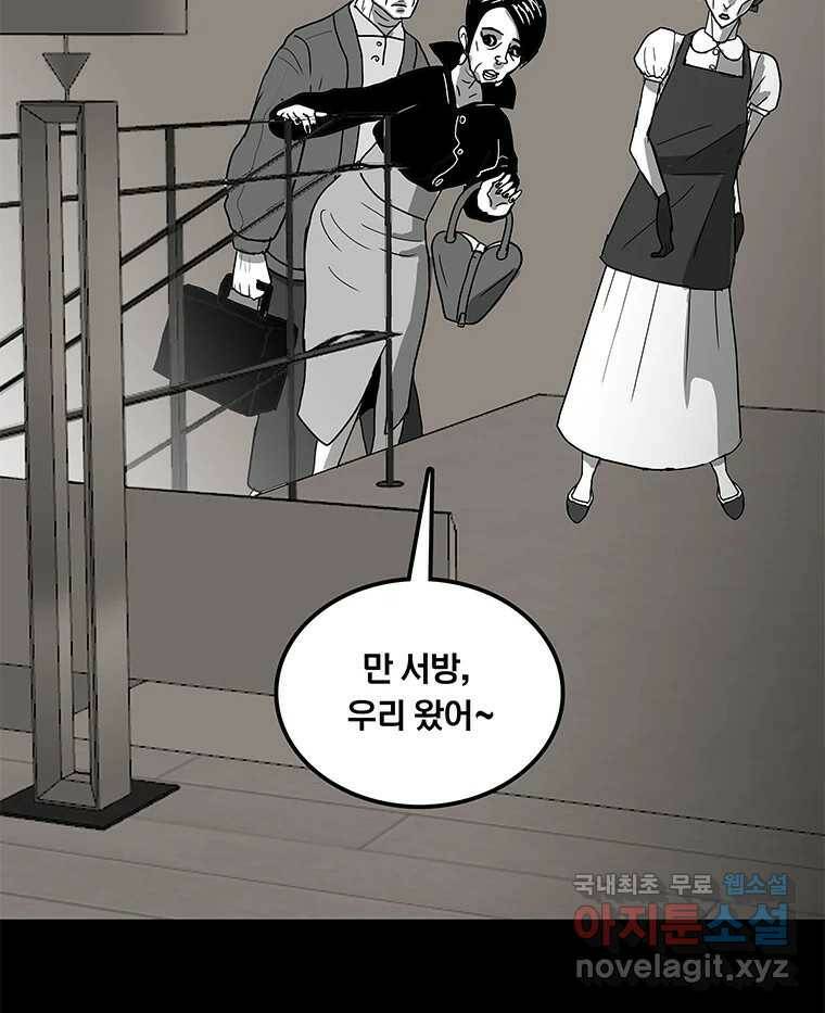 열 손가락 2화 64