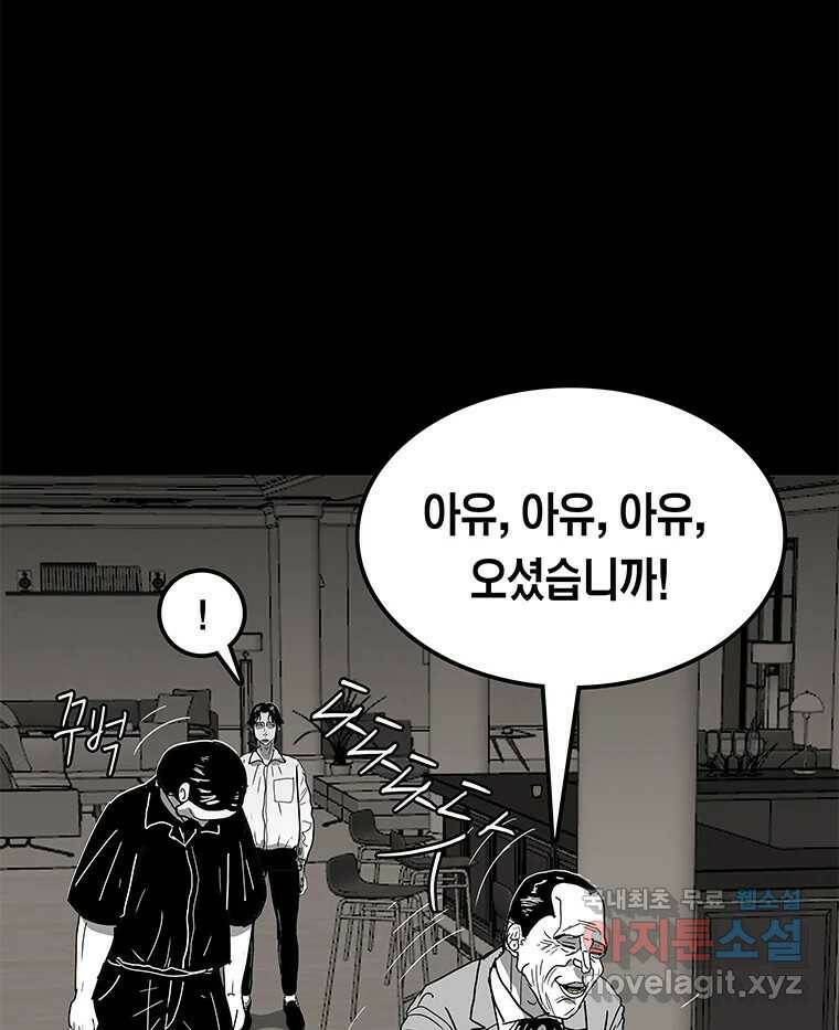 열 손가락 2화 65