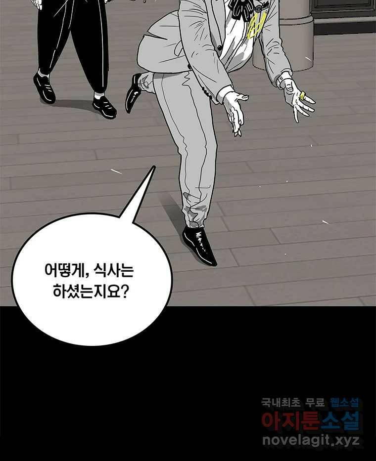 열 손가락 2화 66