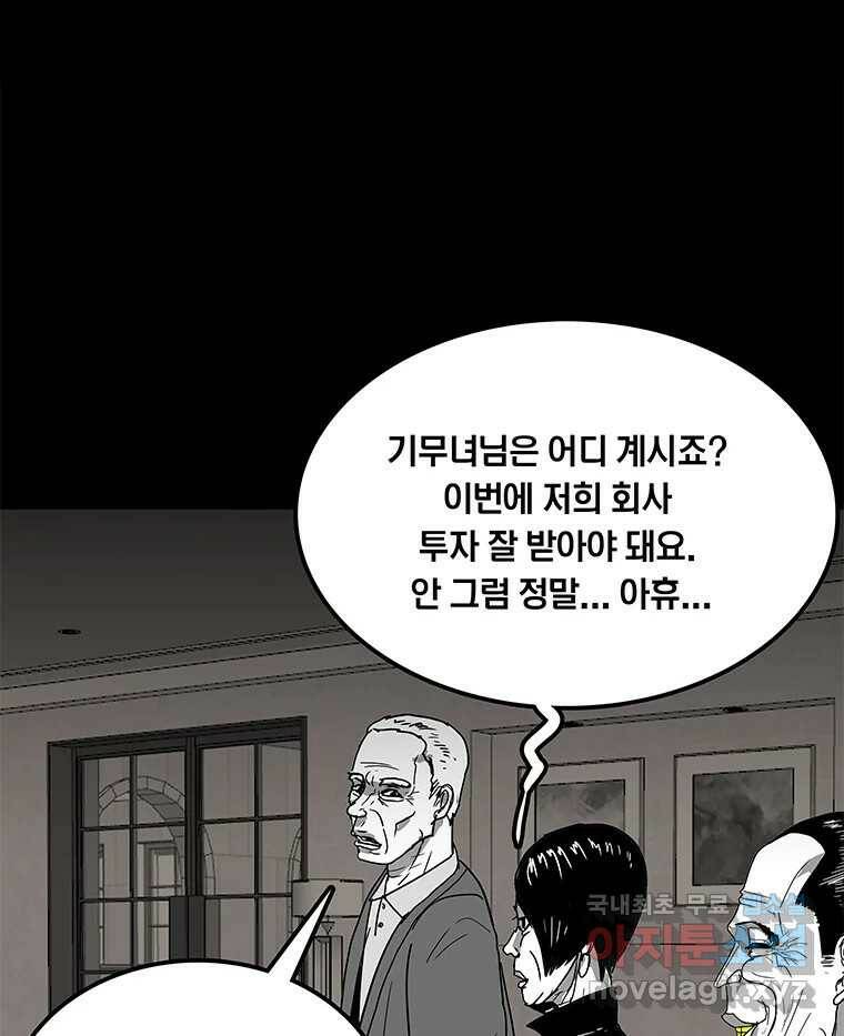 열 손가락 2화 67