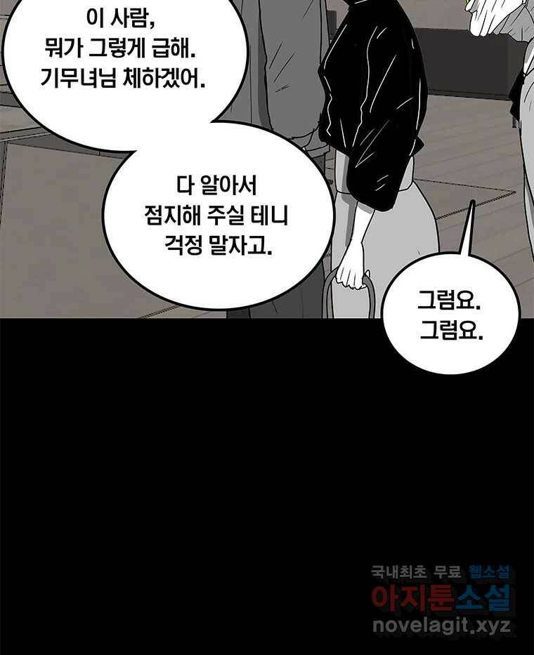 열 손가락 2화 68