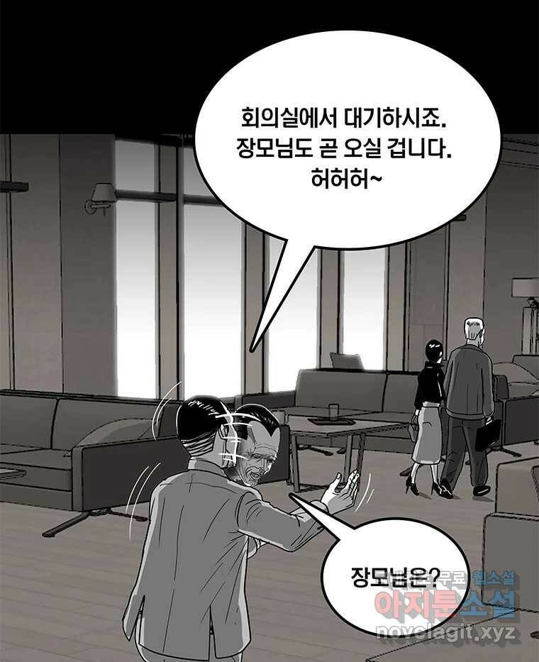 열 손가락 2화 69