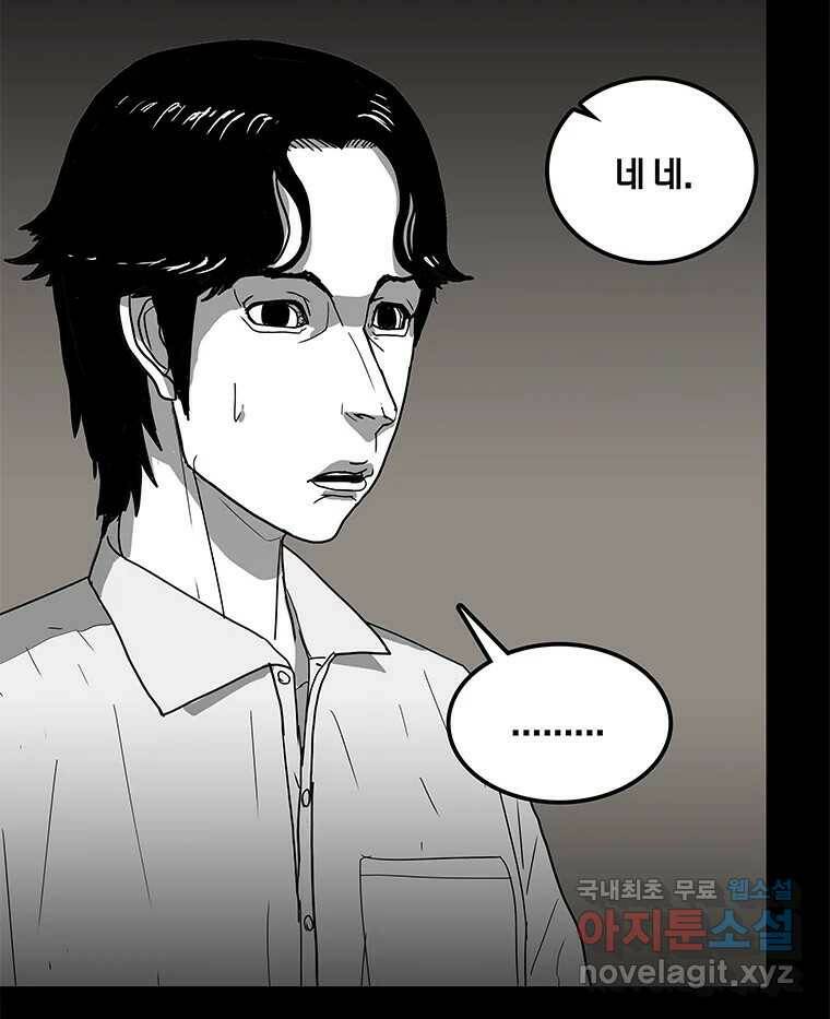 열 손가락 2화 71