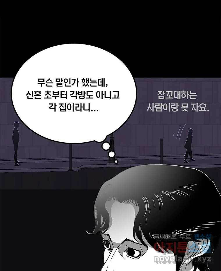 열 손가락 2화 75