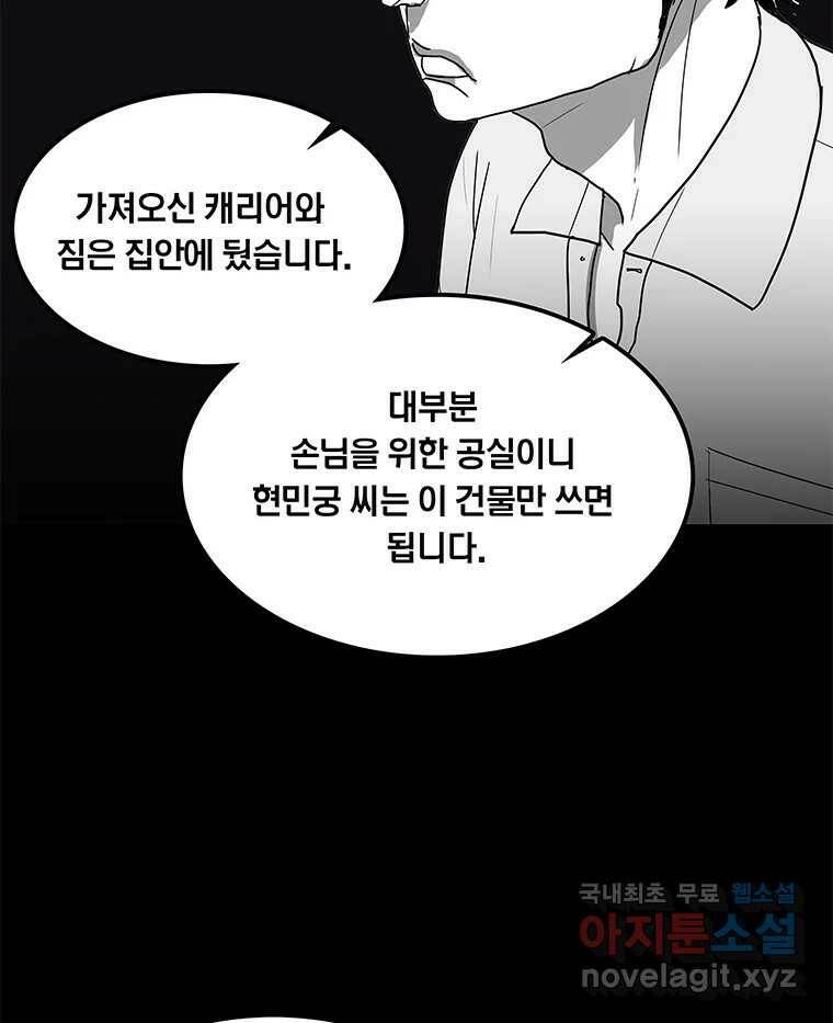 열 손가락 2화 76