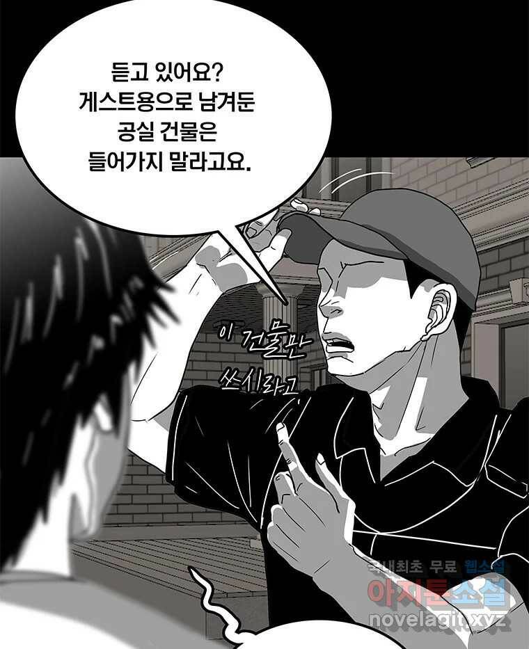 열 손가락 2화 77