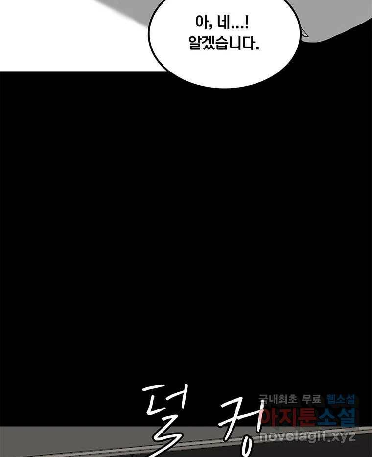 열 손가락 2화 78