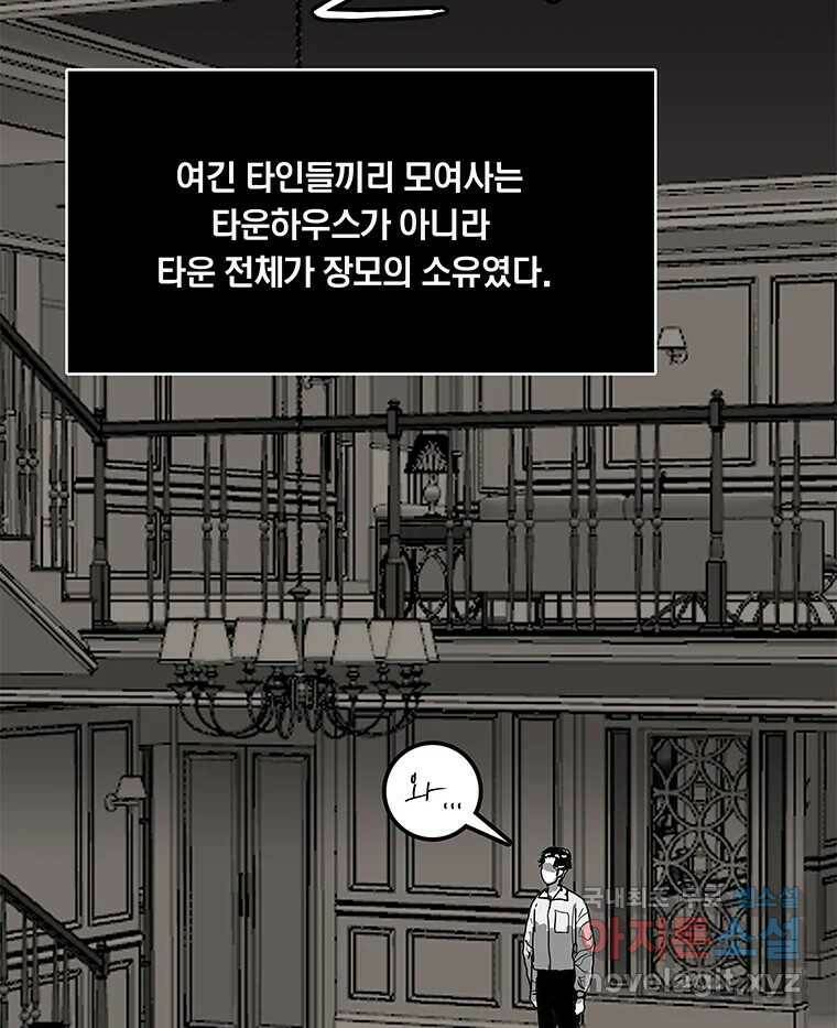 열 손가락 2화 79