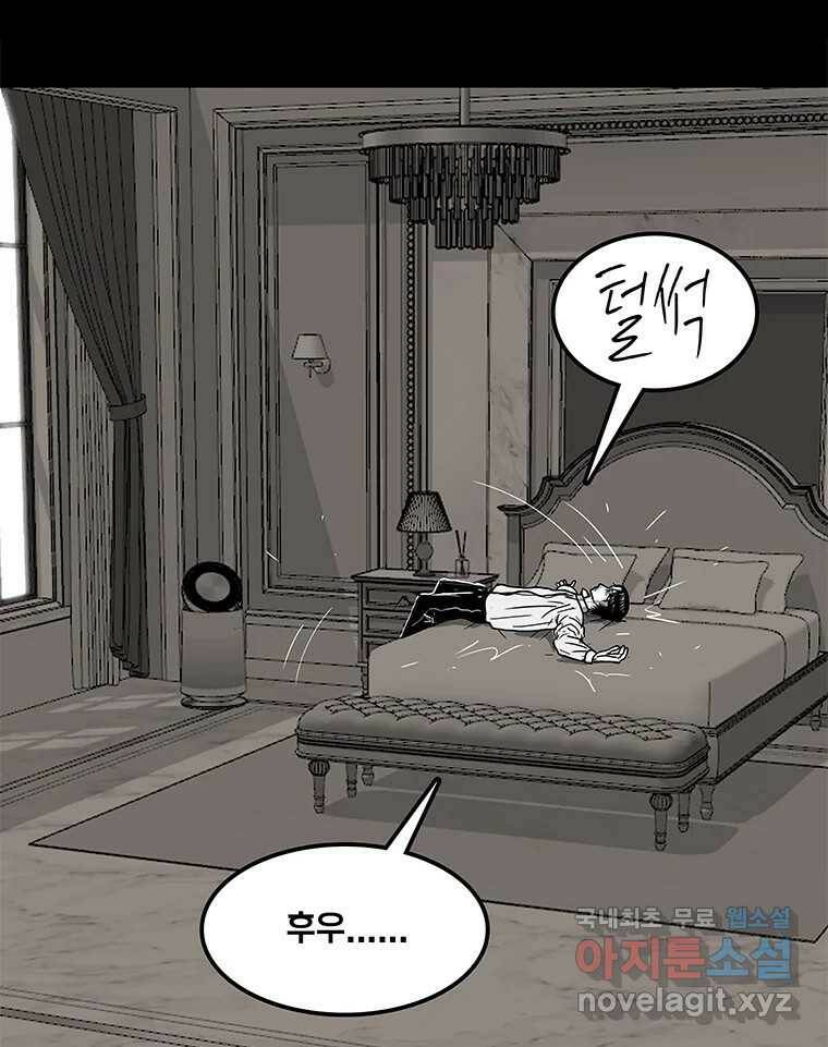 열 손가락 2화 83