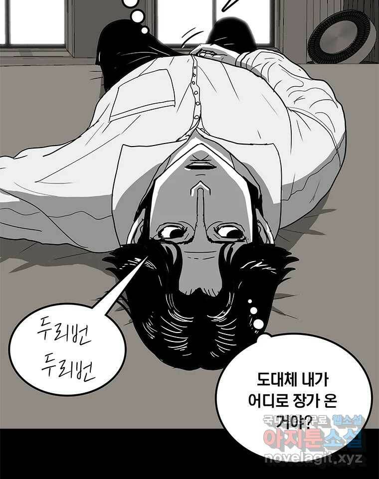 열 손가락 2화 85