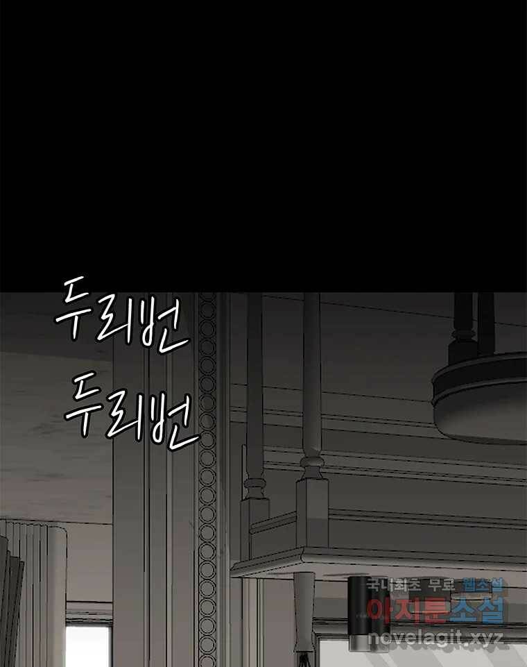 열 손가락 2화 86