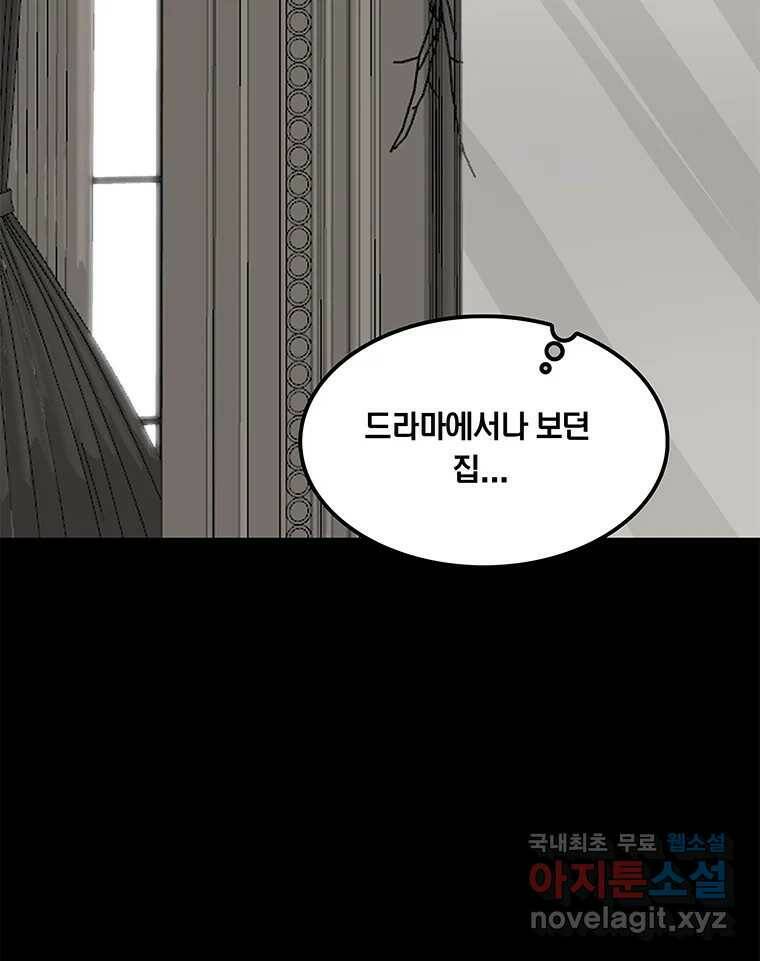 열 손가락 2화 87