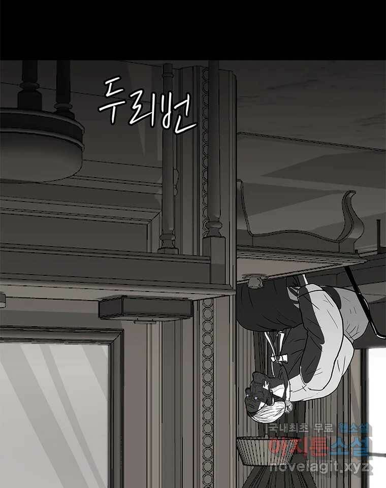 열 손가락 2화 88