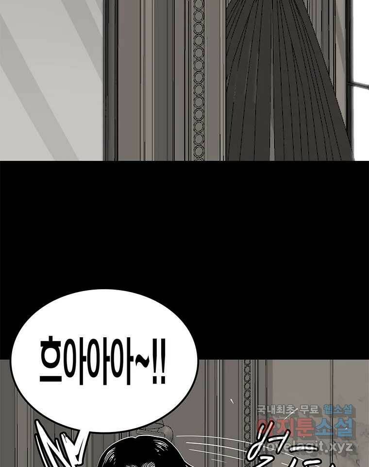 열 손가락 2화 89