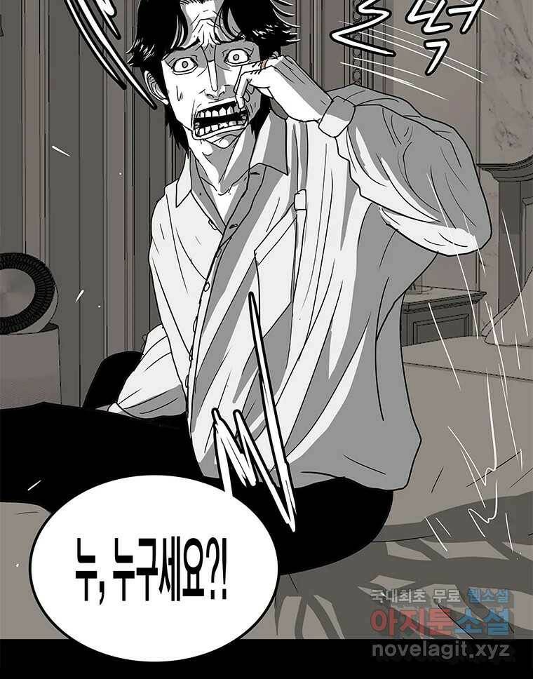 열 손가락 2화 90
