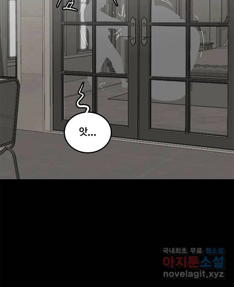 열 손가락 2화 96