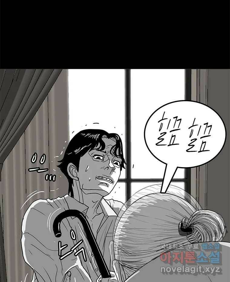 열 손가락 2화 97