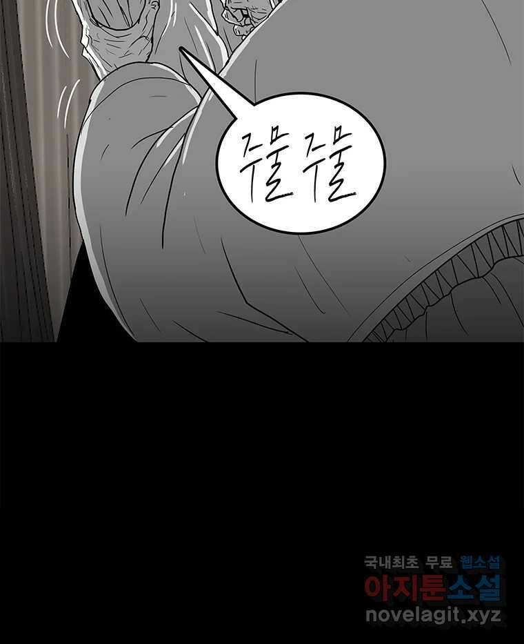 열 손가락 2화 98