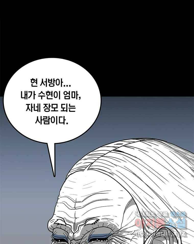 열 손가락 2화 99