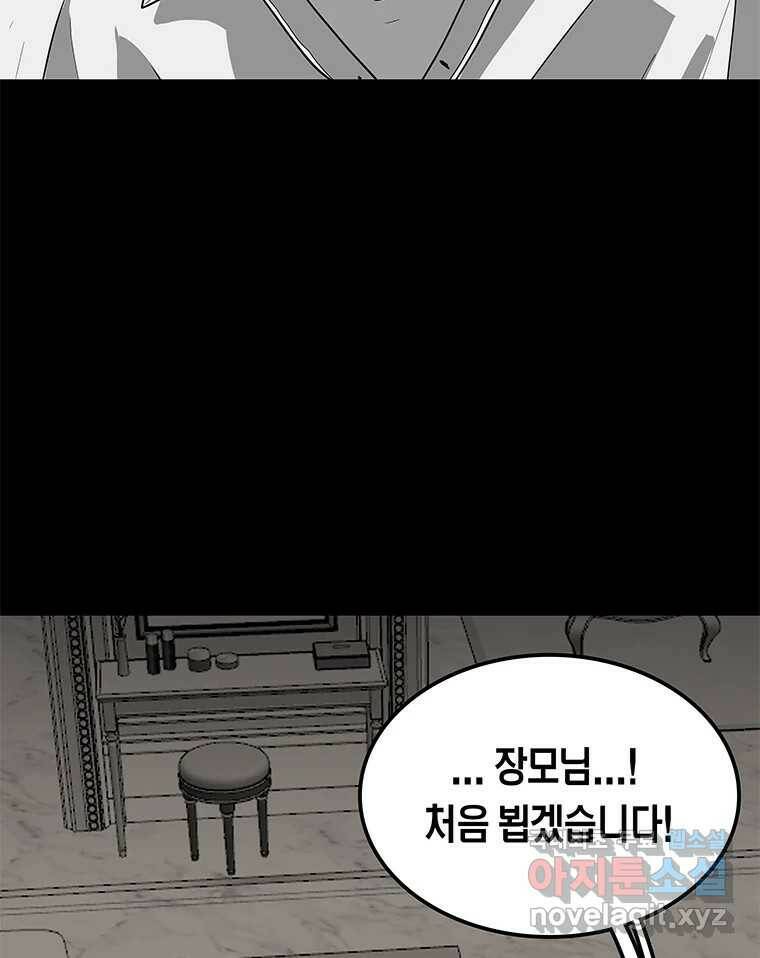 열 손가락 2화 102