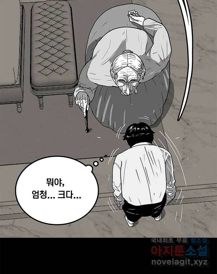 열 손가락 2화 103