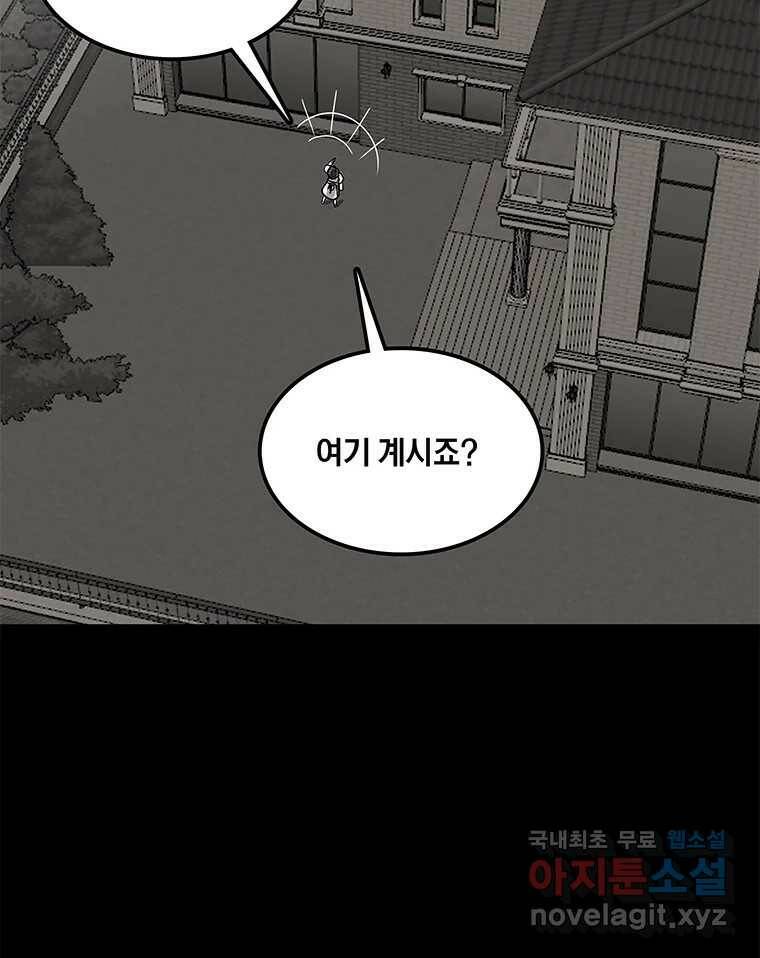열 손가락 2화 105