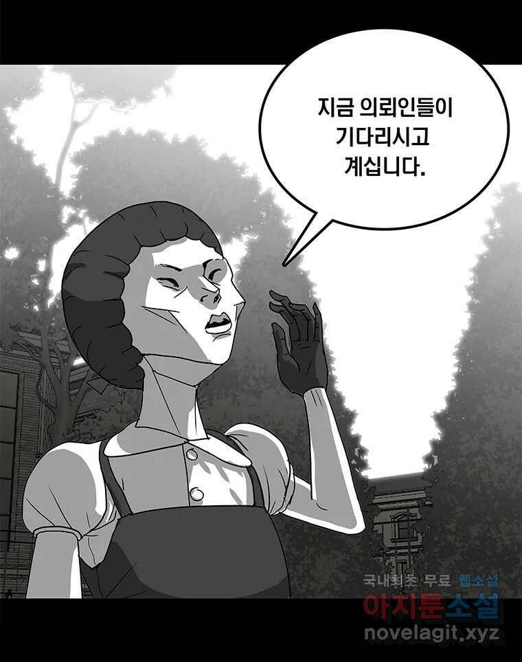 열 손가락 2화 106