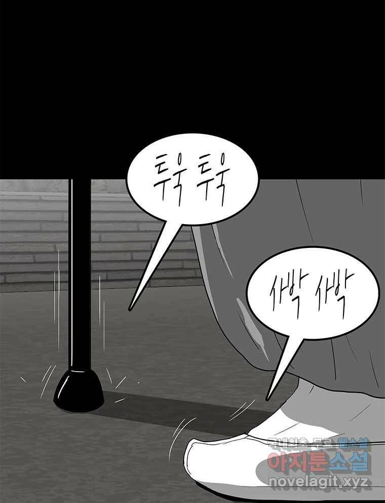 열 손가락 2화 109