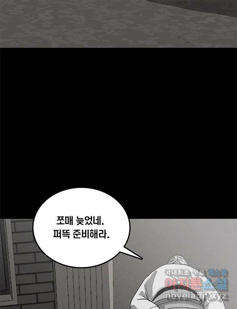 열 손가락 2화 110