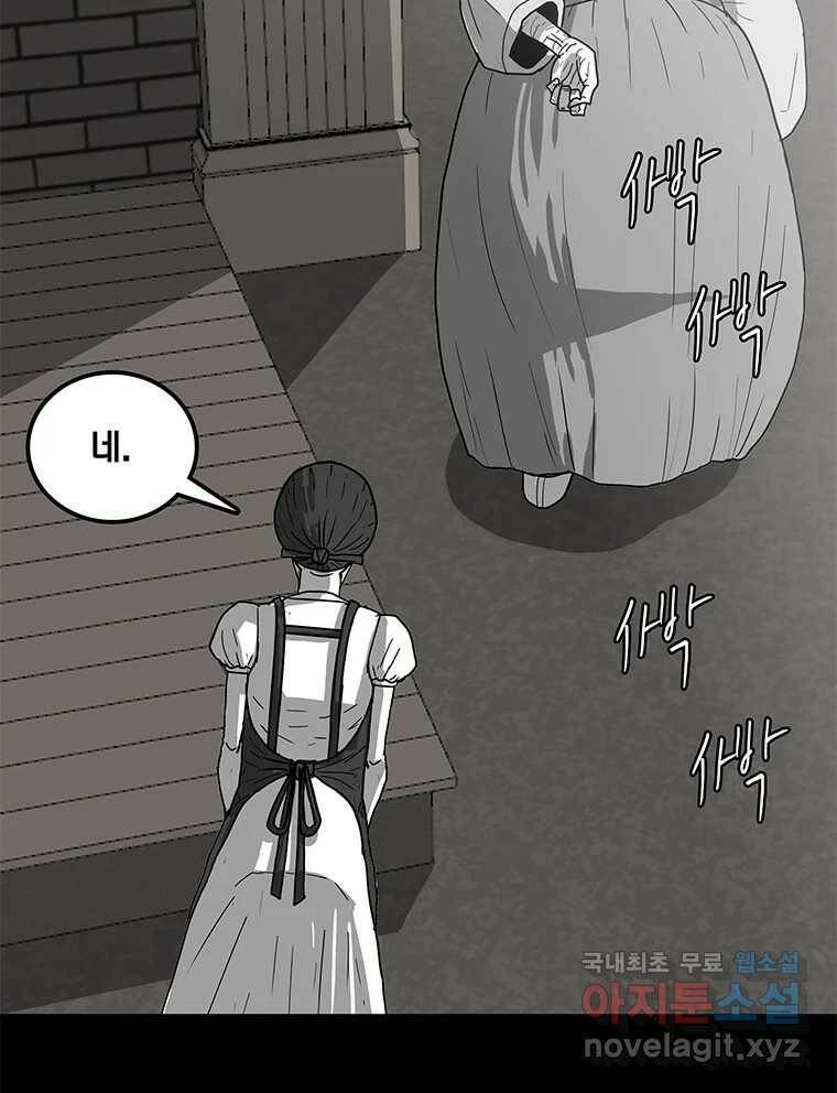 열 손가락 2화 111