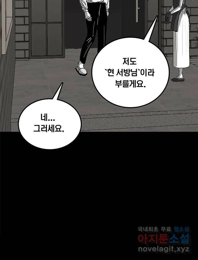 열 손가락 2화 113