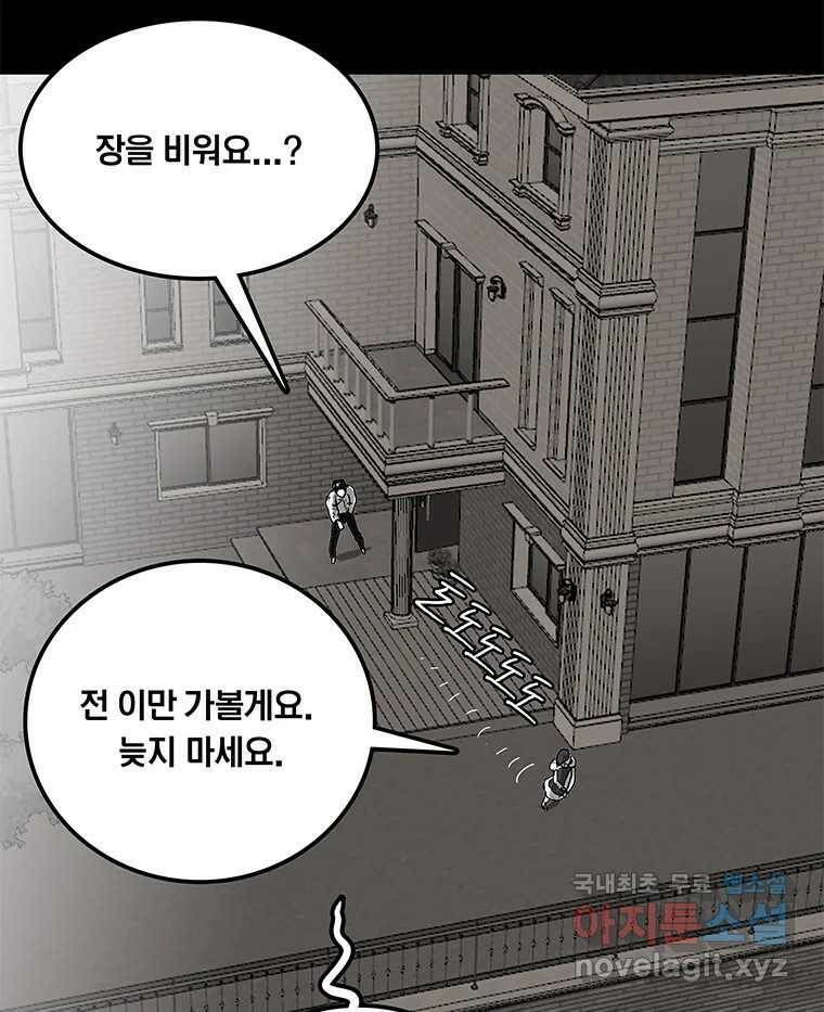 열 손가락 2화 116