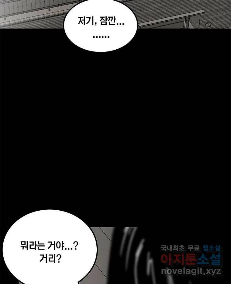 열 손가락 2화 117