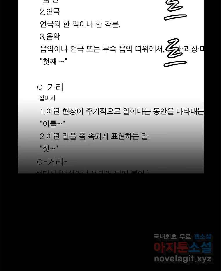 열 손가락 2화 120