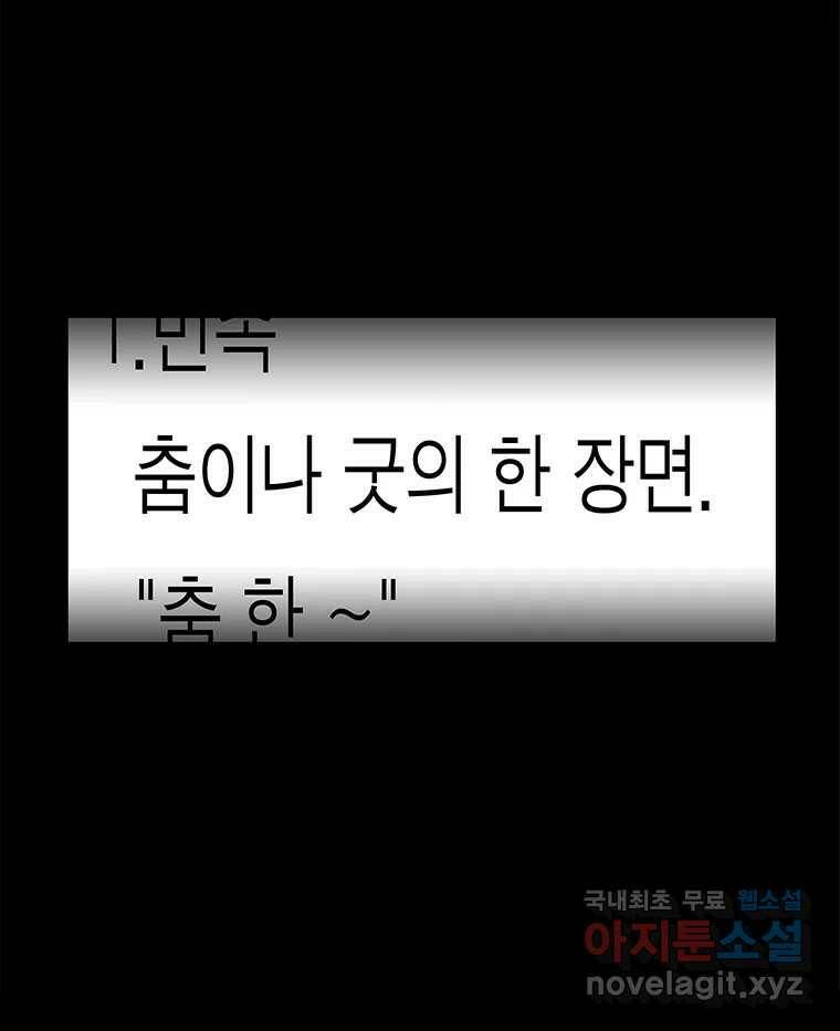 열 손가락 2화 121