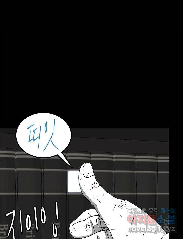 열 손가락 2화 122