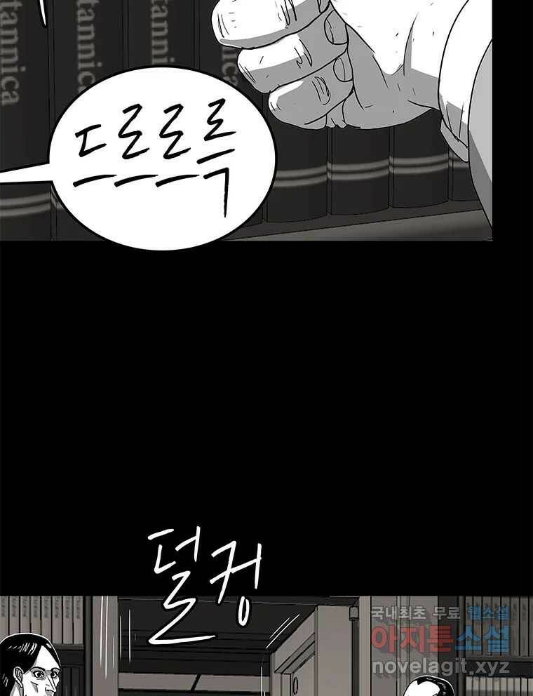 열 손가락 2화 123