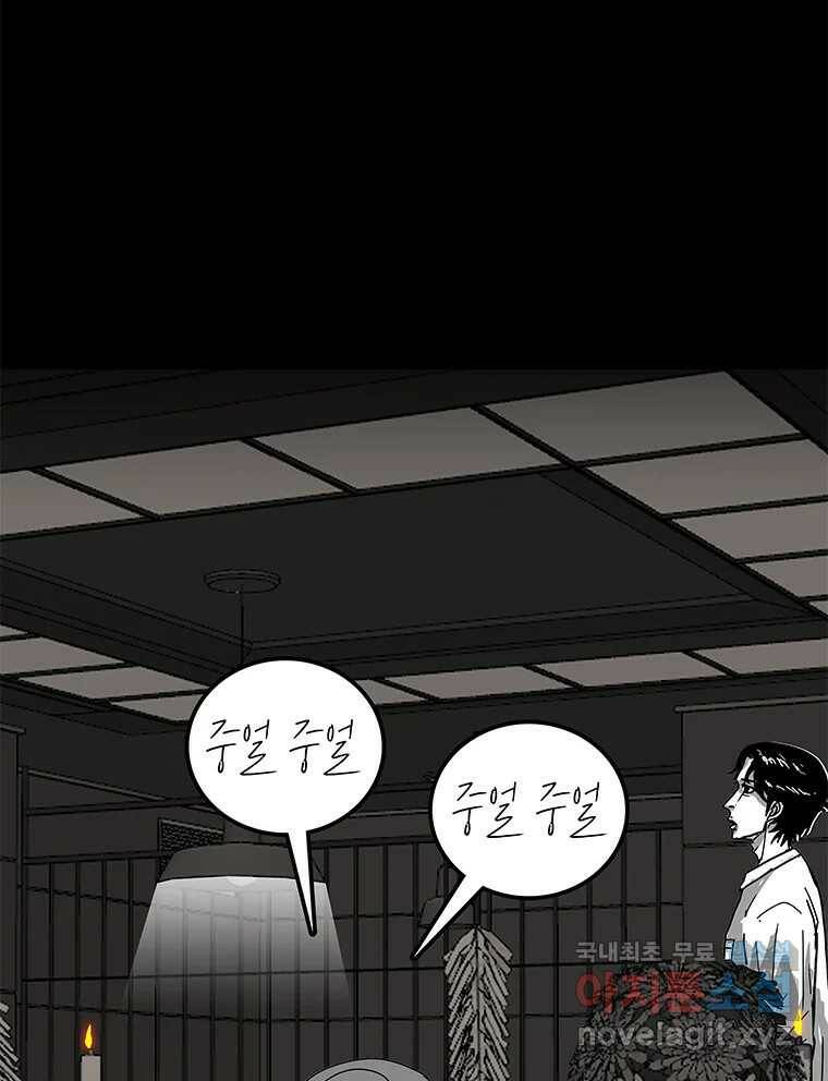 열 손가락 2화 127