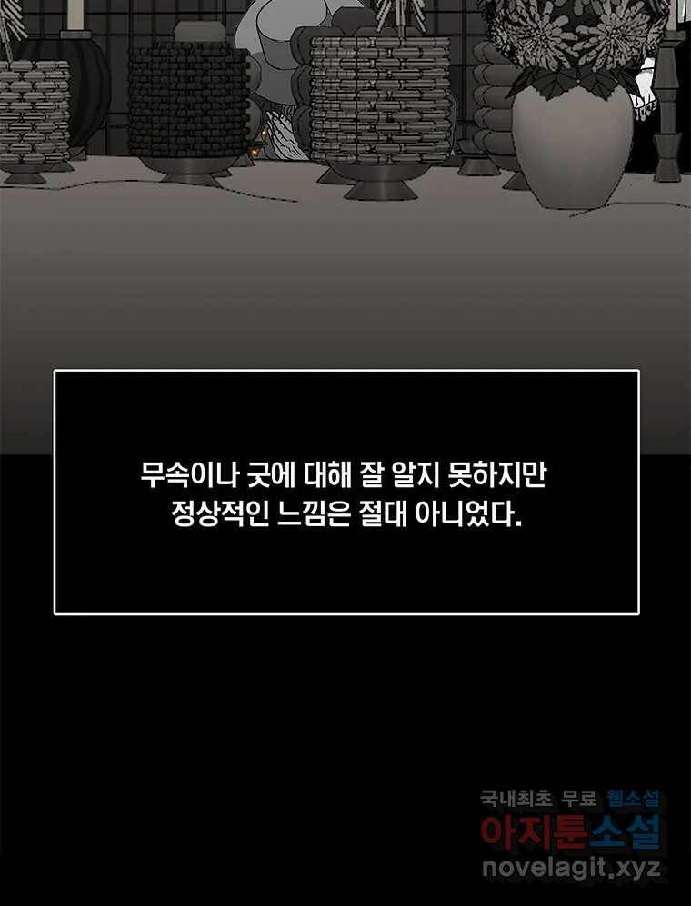 열 손가락 2화 128