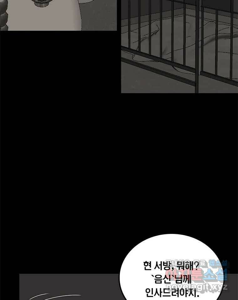 열 손가락 2화 130